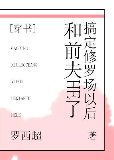 秘密教学53子豪源源不断