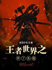 穿越魔道祖师蓝三公子