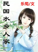 调叫家政妇漫画