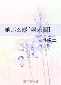 护士后妈引诱我全文阅读