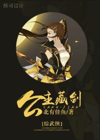 8妻子影院线播放免费观看