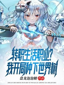 青涩禁果电影完整版