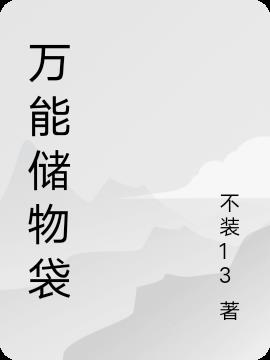 无意鸟之母系大全