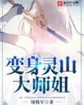 山河月明免费观看完整版