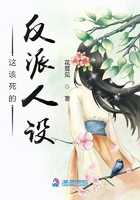 灭罪师在线观看