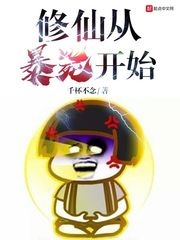 师娘双修免费阅读