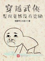 庞中华楷书怎么样