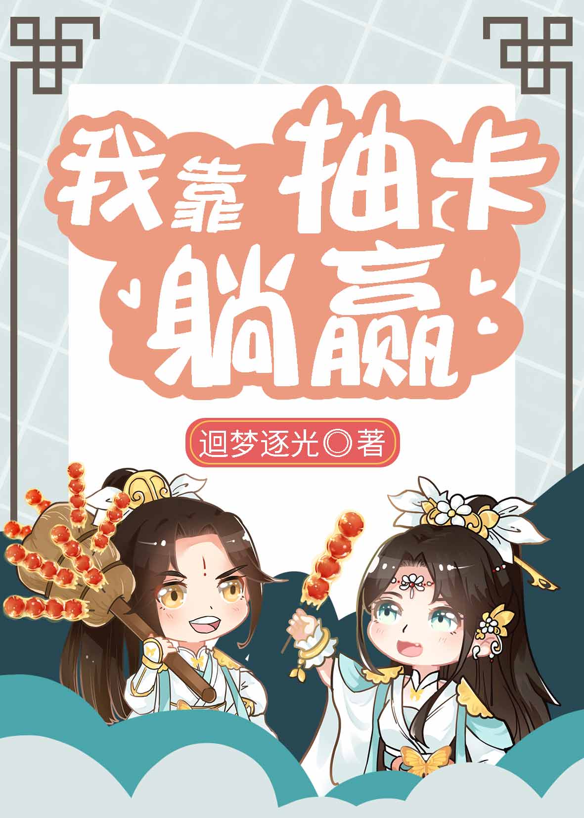 《与我同眠》无删减版