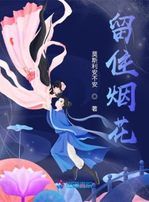 《你不乖》作者:臣年