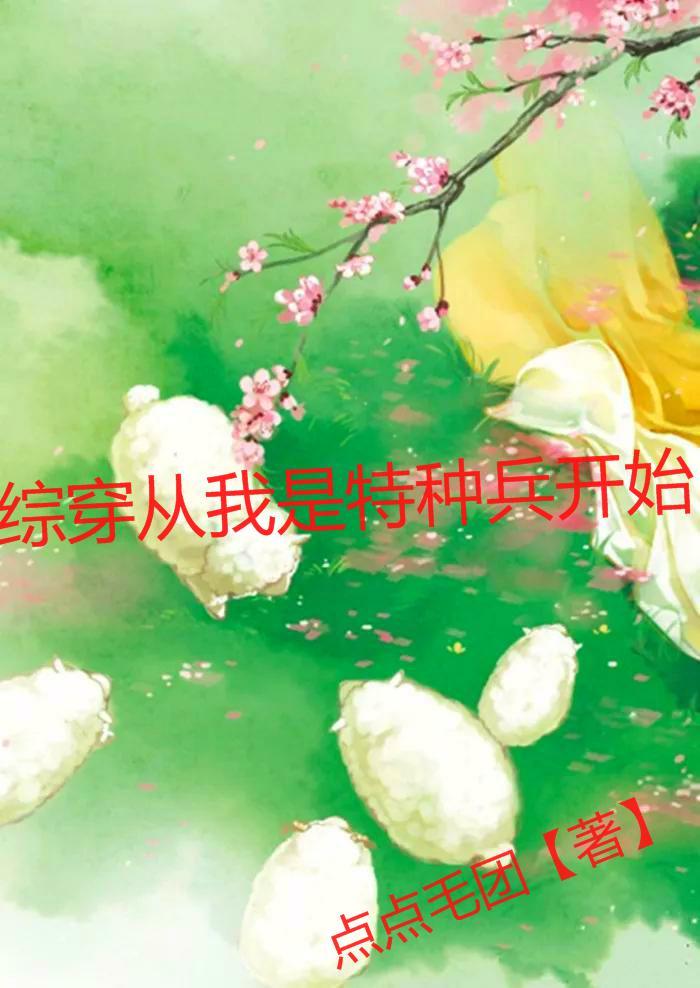 没用的年芙芙NP