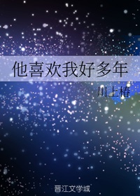 欧体诗字帖