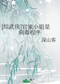 隶书程邈真迹