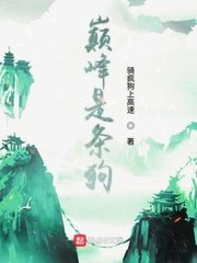 师尊他五行缺我