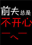 八字颜体书法作品欣赏