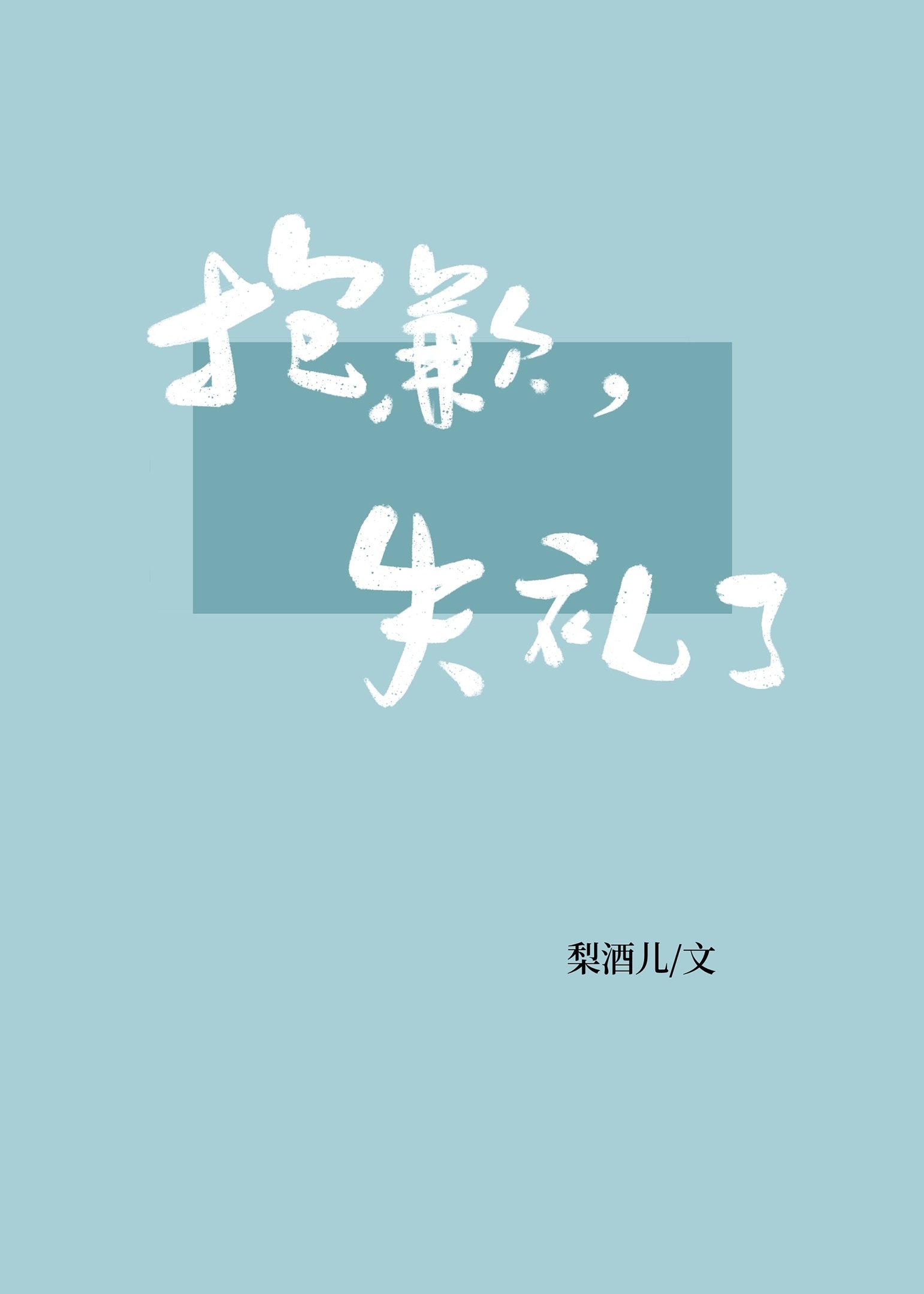 81版霍元甲1一20集