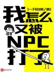 np甄珠全文阅读