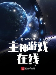 老公的家庭教师中文版