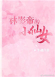 李白字楷书