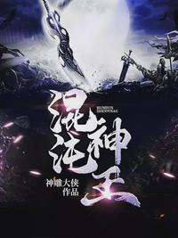 魔道祖师忘羡