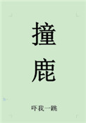 楷书甜字