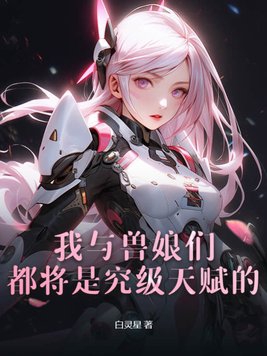 绝品盲技师全文免费完整版