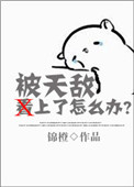 若菜奈央1人大战47人