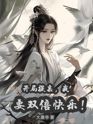 汪涵的老婆