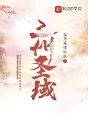 山河恋之美人无泪