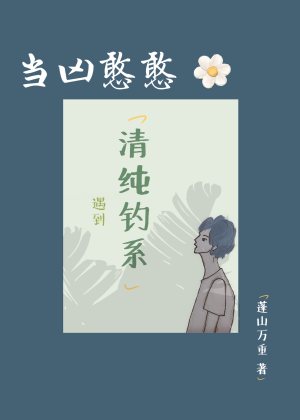 艳势番漫画