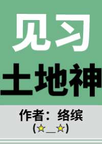 隶书义字