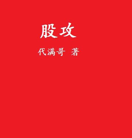 米字格字帖9 9