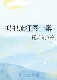 潘岳文言文