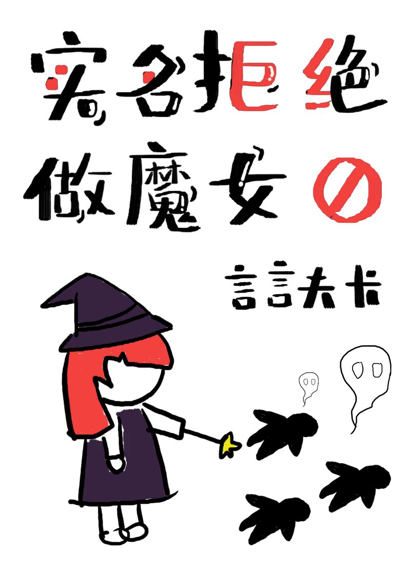 篆书禅字