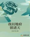 瑜伽老师齐悦