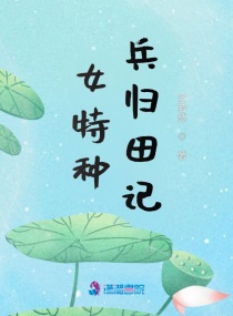 篆书芯字