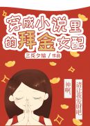 五十年代农家妇