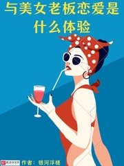 魅魔乳液狂飙图片大全