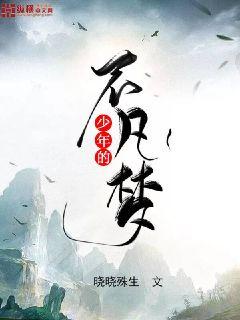 楷书士字