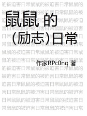 大铁椎传文言文翻译