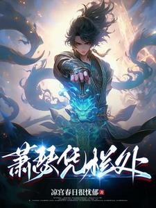 魔王老公欠调漫画下拉式