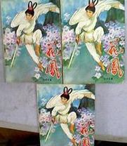 小王子与狐狸