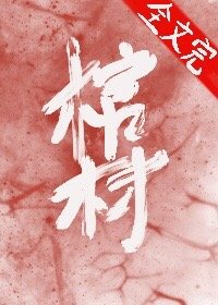 篆书君字大全