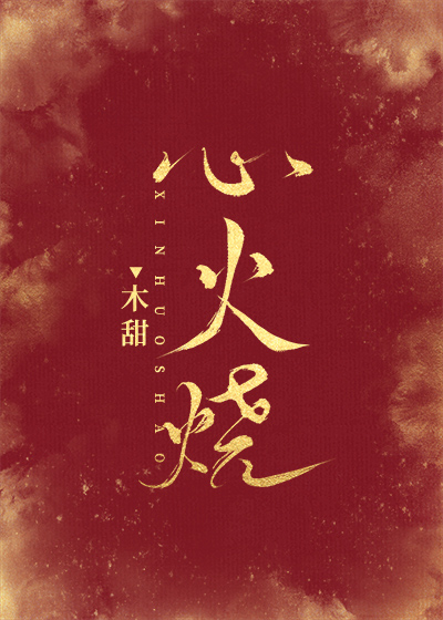 迎新年字帖