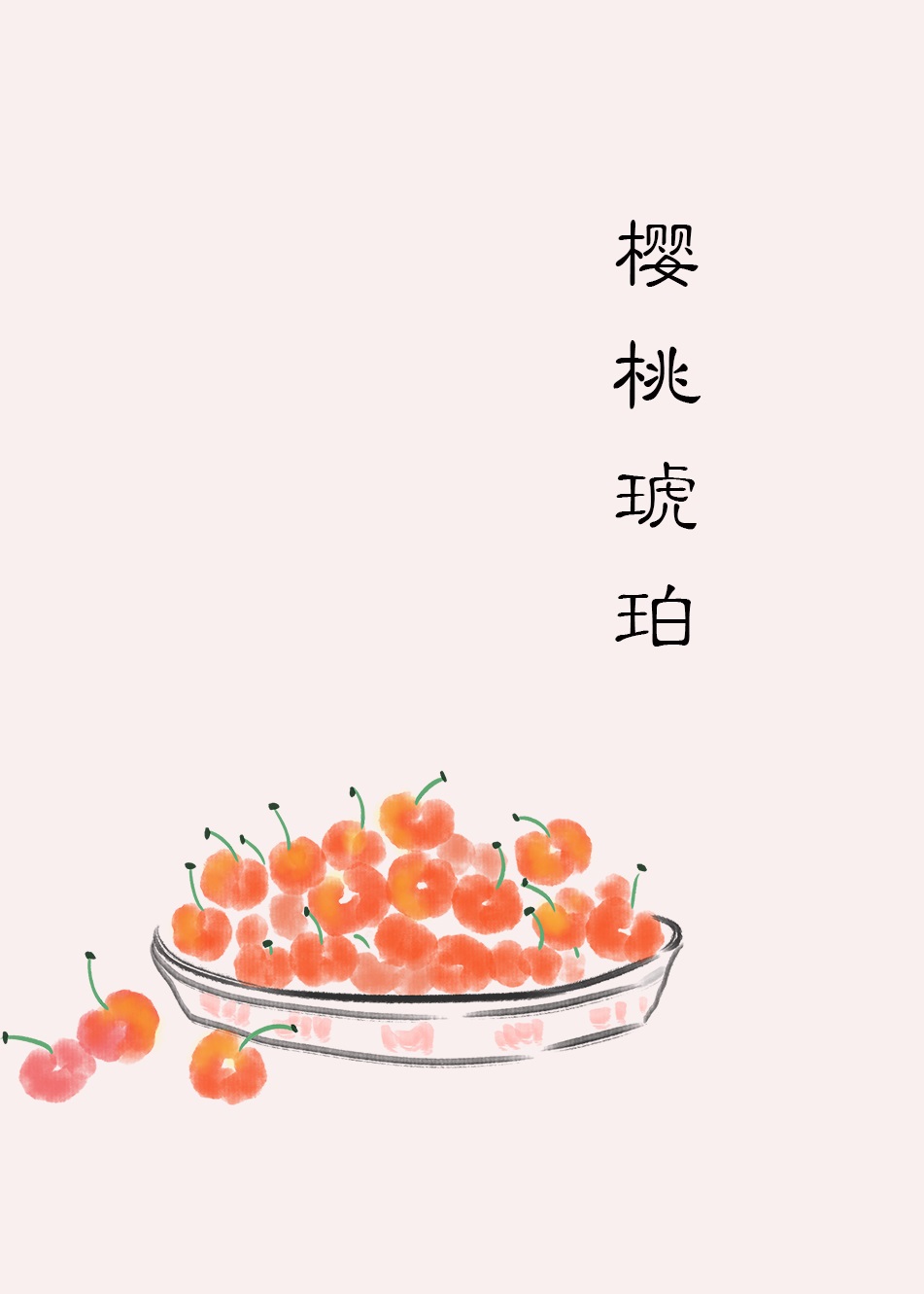 简字的毛笔书法