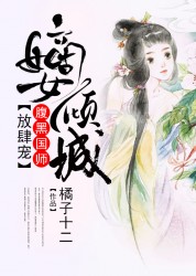 逆天邪神绿帽改编