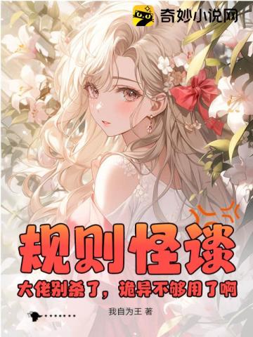 半妖少女绮丽谭