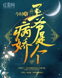 午夜奸魔之黑夜初奸