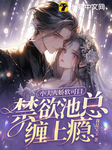 他又娇又软[现代女尊]