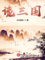 风流老师小说