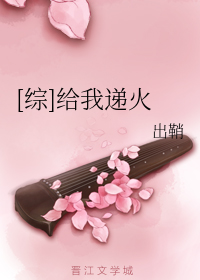 将军托起胸娇乳撞击娇吟